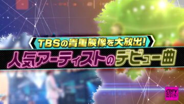 240506 CDTV Live! Live! 2Hours and Half SP – HD.mp4-00019