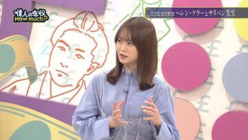 240506 Ijin no Nenshuu How much – ex-Nogizaka46 Yamazaki Rena – HD.mp4-00016