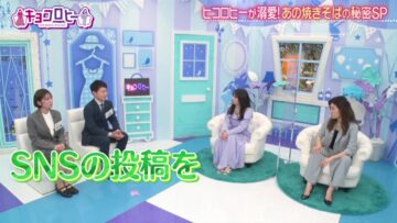 240506 Kyoccorohee 145 – ex-Hinatazaka46 Saito Kyoko – HD.mp4-00015