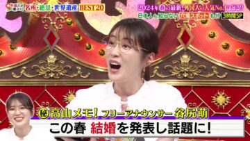 240506 Quiz Presen Variety Q Sama!! 3Hours SP – ex-Nogizaka46 Takayama Kazumi, Yamazaki Rena – HD.mp4-00005