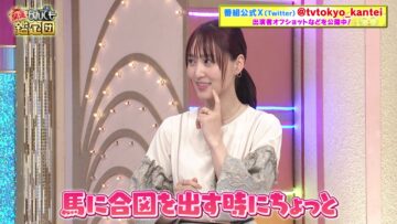 240507 Kaiun! Nandemo Kanteidan – ex-Sakurazaka46 Sugai Yuuka – HD.mp4-00004