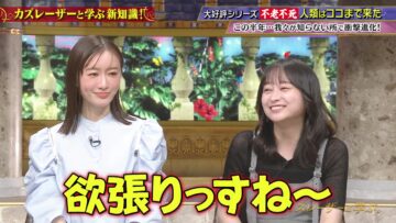 240507 Kazlaser to Manabu. – ex-Hinatazaka46 Kageyama Yuuka – HD.mp4-00007