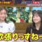 240507 Kazlaser to Manabu. – ex-Hinatazaka46 Kageyama Yuuka – HD.mp4-00007