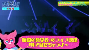 240507 Sakamichi no Mukou ni wa Aozora ga Hirogatte Ita. 28 – Boku ga Mitakatta Aozora & ex-Sakurazaka46 Harada Aoi – HD (FOD Ver).mp4-00011