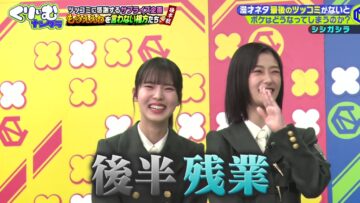 240508 Cream Nantara – Sakurazaka46 Inoue Rina, Nakashima Yuzuki – HD.mp4-00003