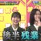 240508 Cream Nantara – Sakurazaka46 Inoue Rina, Nakashima Yuzuki – HD.mp4-00003
