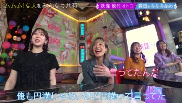240508 Kijo no Soba no Youkai-chan – ex-AKB48 Oshima Mai, Minegishi Minami – HD.mp4-00003