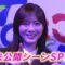 240508 Naniwan FES Spin-Off SP – Sakurazaka46 Tamura Hono – HD.mp4-00007