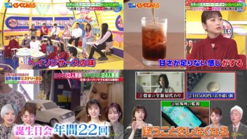 240508 Sekai Kurabete Mitara x Kyokugen Mystery – ex-AKB48 Kawaei Rina& ex-Nogizaka46 Matsumura Sayuri – HD-tile