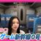 240508 [Shinkansen 0] Aiming For All Endings Within The Time Limit! [Game Commentary] – Sakurazaka46 Taniguchi Airi, Matono Mio – FHD.mp4-00008