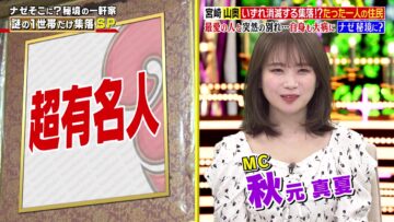 240509 Naze Soko – ex-Nogizaka46 Akimoto Manatsu, Yamazaki Rena – HD.mp4-00003