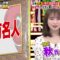 240509 Naze Soko – ex-Nogizaka46 Akimoto Manatsu, Yamazaki Rena – HD.mp4-00003