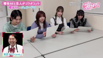 240509 Sakura Meets 52 – Sakurazaka46 Inoue Rina, Onuma Akiho, Takemoto Yui, Masumoto Kira – HD.mp4-00011