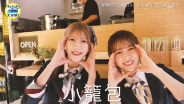 240510 Kitchen Car Dai Sakusen – ex-HKT48 Sashihara Rino & AKB48 Kuranoo Narumi, Chiba Erii – HD.mp4-00012