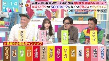 240510 LOVE it! – Sakurazaka46 Sugawara Satsuki – HD.mp4-00004