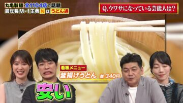 240510 Uwasa no Okyaku-sama – ex-Nogizaka46 Takayama Kazumi – HD.mp4-00009