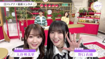 240510 Yoru BAGUETTE – ＝LOVE Cut – FHD.mp4-00001