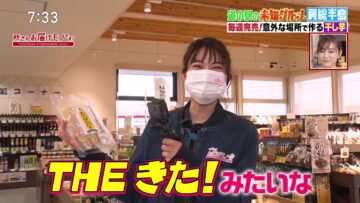 [240511-0730][ＴＢＳ１]所さんお届けモノです！【道の駅でしか買えない！房総半島の激レア海鮮グルメ】.mp4-00004