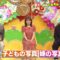 240511 Ariyoshi no Okane Hakken Totsugeki! Kaneo-kun – ex-Nogizaka46 Akimoto Manatsu – HD.mp4-00002