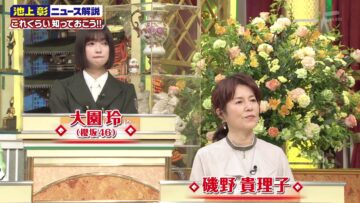 240511 Ikegami Akira no News Sodattanoka!! – Sakurazaka46 Ozono Rei – HD.mp4-00001