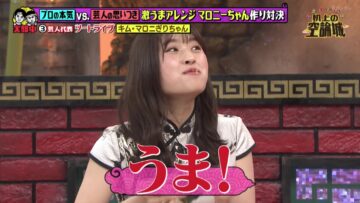 240511 Kamaitachi no Kijou no Kuuronjou ~Yatte Mitara Kou Naru! … Hazu~ – ex-NMB48 Shibuya Nagisa – HD.mp4-00001