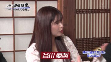 240512 BlaMayo Danwashitsu ~Nippon, Douka Shiteruze!~ – ex-HKT48 Sashihara Rino – HD.mp4-00002