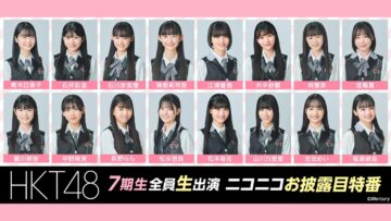 240512 HKT48 7th Generation All Members Live Appearance Niconico Announcement Special Program – HD.mp4-00003