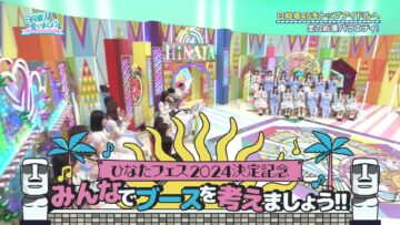 240512 Hinatazaka de Aimashou – FHD.mp4-00003