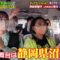 240512 Kaere Monday Mikketai!! Masterpiece Selection – ex-Nogizaka46 Fukagawa Mai – HD.mp4-00002