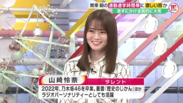 240512 Mr. Sunday – ex-Nogizaka46 Yamazaki Rena – HD.mp4-00001