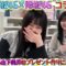 240513 [3 Sakamichi Yamashita Association] Making a Graduation Gift For Nogizaka46 Yamashita Mizuki! [Nogizaka Haishin-chuu & Sakurazaka Channel Collaboration First Half] – FHD.mp4-00002