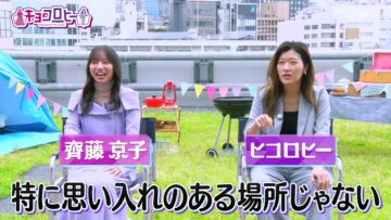 240513 Kyoccorohee 146 – ex-Hinatazaka46 Saito Kyoko – HD.mp4-00004