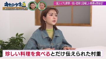 240513 Monday Variety [Kikaku no Tane] – ex-HKT48 Murashige Anna – HD.mp4-00003