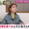 240513 Monday Variety [Kikaku no Tane] – ex-HKT48 Murashige Anna – HD.mp4-00003