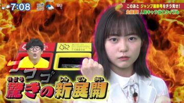 240513 Oha Suta – Hinatazaka46 Shogenji Yoko – HD.mp4-00002