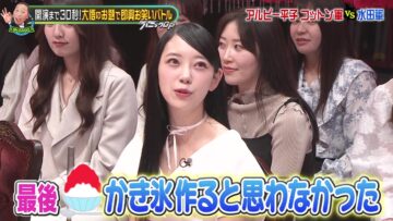 240513 Platinum Night [Daigo no Geinin Royshuusho] & [THE Panic GP] – ex-Nogizaka46 Hori Miona – HD.mp4-00009