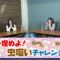 240513 SKE48 Hikoushiki Channel 78 – SKE48 Aoki Shiori, Iriuchijima Sayaka, Nakano Airi, Mizuno Airi – HD.mp4-00009