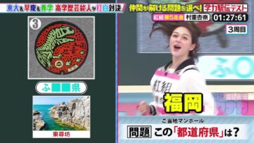 240513 Yobidashi-sensei Tanaka – ex-HKT48 Murashige Anna – HD.mp4-00008