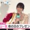240513 ex-Nogizaka46 Takayama Kazumi’s TV News – Mezamashi TV – HD.mp4-00001