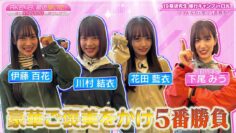 240514 AKB48, Saikin Kiita! ~Issho ni KYOUSOU Shimasen ka~ 07 – HD.mp4-00010
