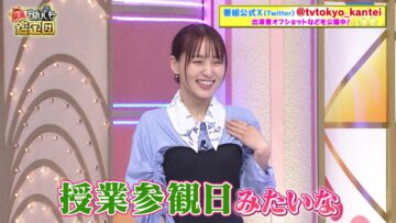 240514 Kaiun! Nandemo Kanteidan – ex-Sakurazaka46 Sugai Yuuka – HD.mp4-00001