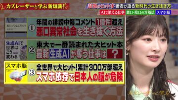 240514 Kazlaser to Manabu. – ex-AKB48 Muto Tomu – HD.mp4-00002