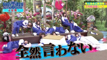 240514 Sakamichi no Mukou ni wa Aozora ga Hirogatte Ita. 29 – Boku ga Mitakatta Aozora & ex-Sakurazaka46 Harada Aoi – HD (FOD Ver).mp4-00008