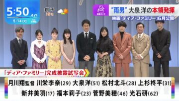 240514 ex-AKB48 Kawaei Rina’s TV News – THE TIME & Mezamashi TV & DayDay. – HD.mp4-00004