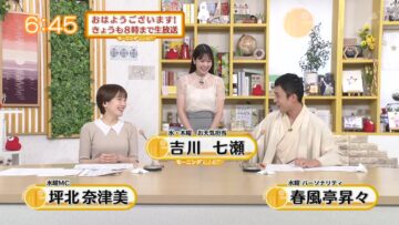 240515 Chiba Asa Live Morning Compass 0645 – ex-AKB48 Yoshikawa Nanase – HD.mp4-00002