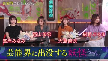 240515 Kijo no Soba no Youkai-chan – ex-AKB48 Oshima Mai, Minegishi Minami – HD.mp4-00014