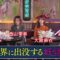 240515 Kijo no Soba no Youkai-chan – ex-AKB48 Oshima Mai, Minegishi Minami – HD.mp4-00014