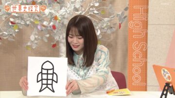 240515 NHK Koukoukoza World History Exploration – ex-Nogizaka46 Yamazaki Rena – HD.mp4-00005