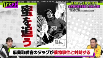 240515 Onegai! Ranking presents Buzzman TV – ex-Hinatazaka46 Watanabe Miho – HD.mp4-00011