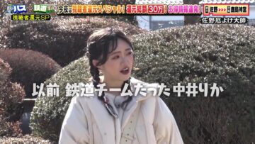 240515 Suibara Local Route Bus VS Rail Transit Confrontation Trip – ex-NGT48 Nakai Rika – HD.mp4-00007